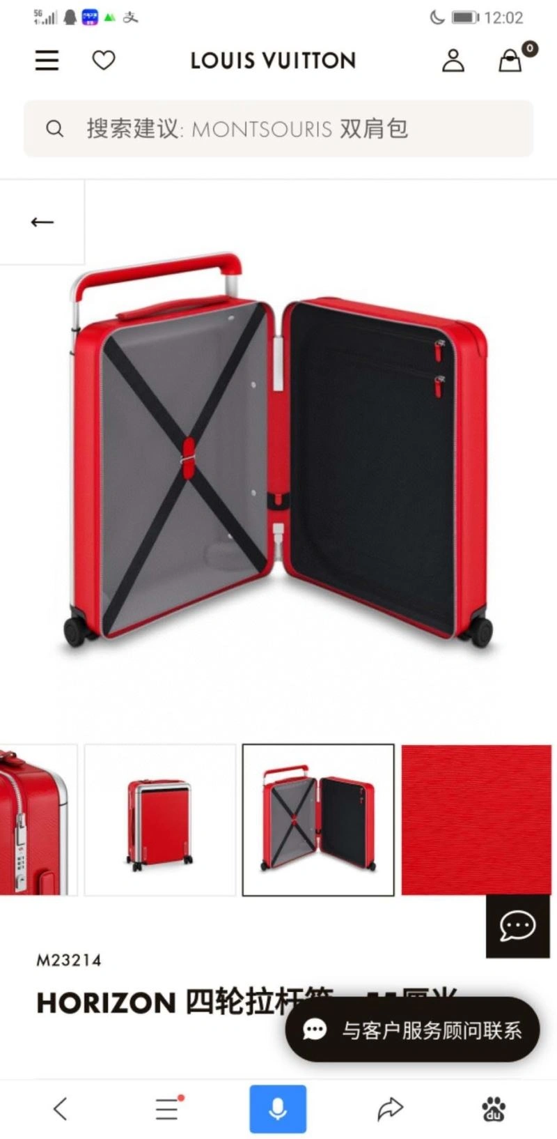 Premium Louis Vuitton Suitcase 65408