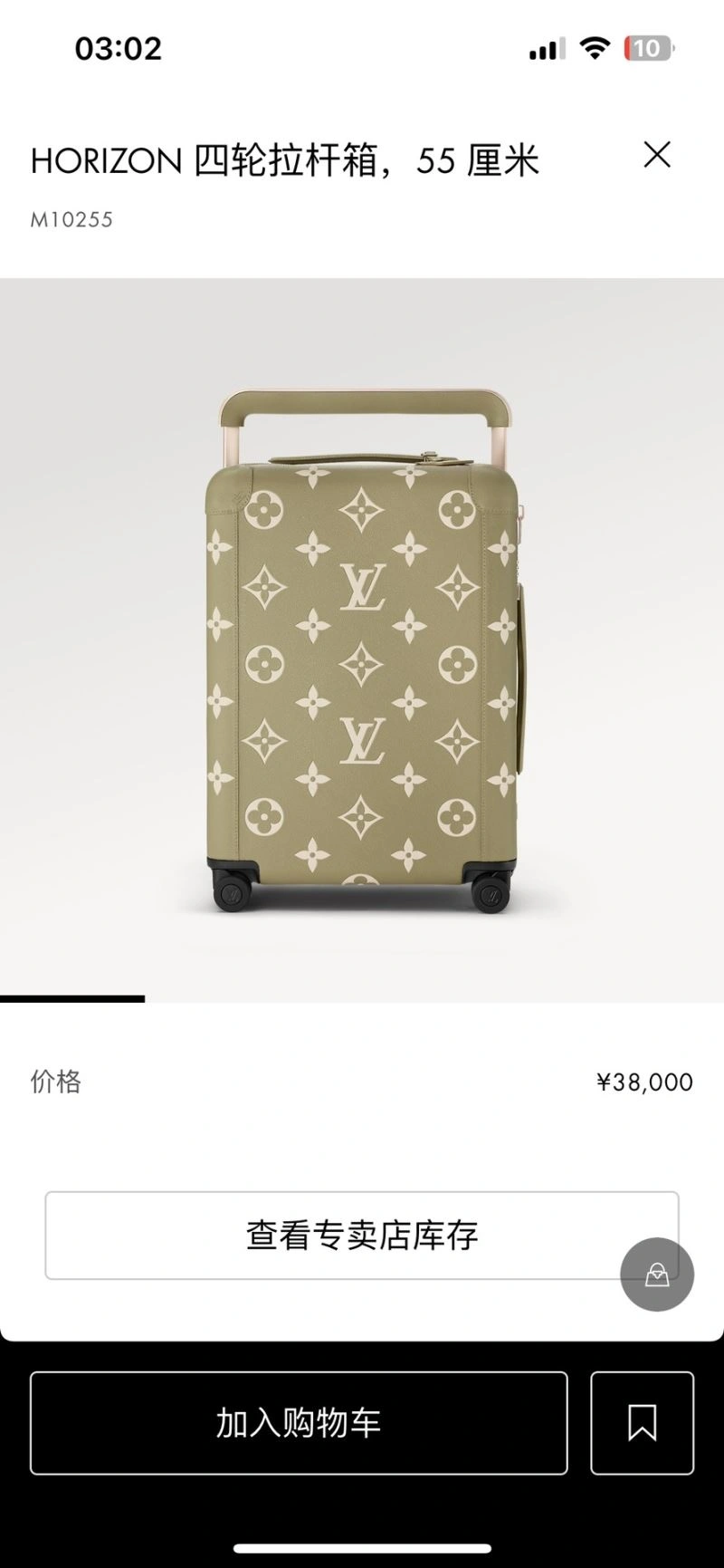 SoftTouch Louis Vuitton Suitcase 71454