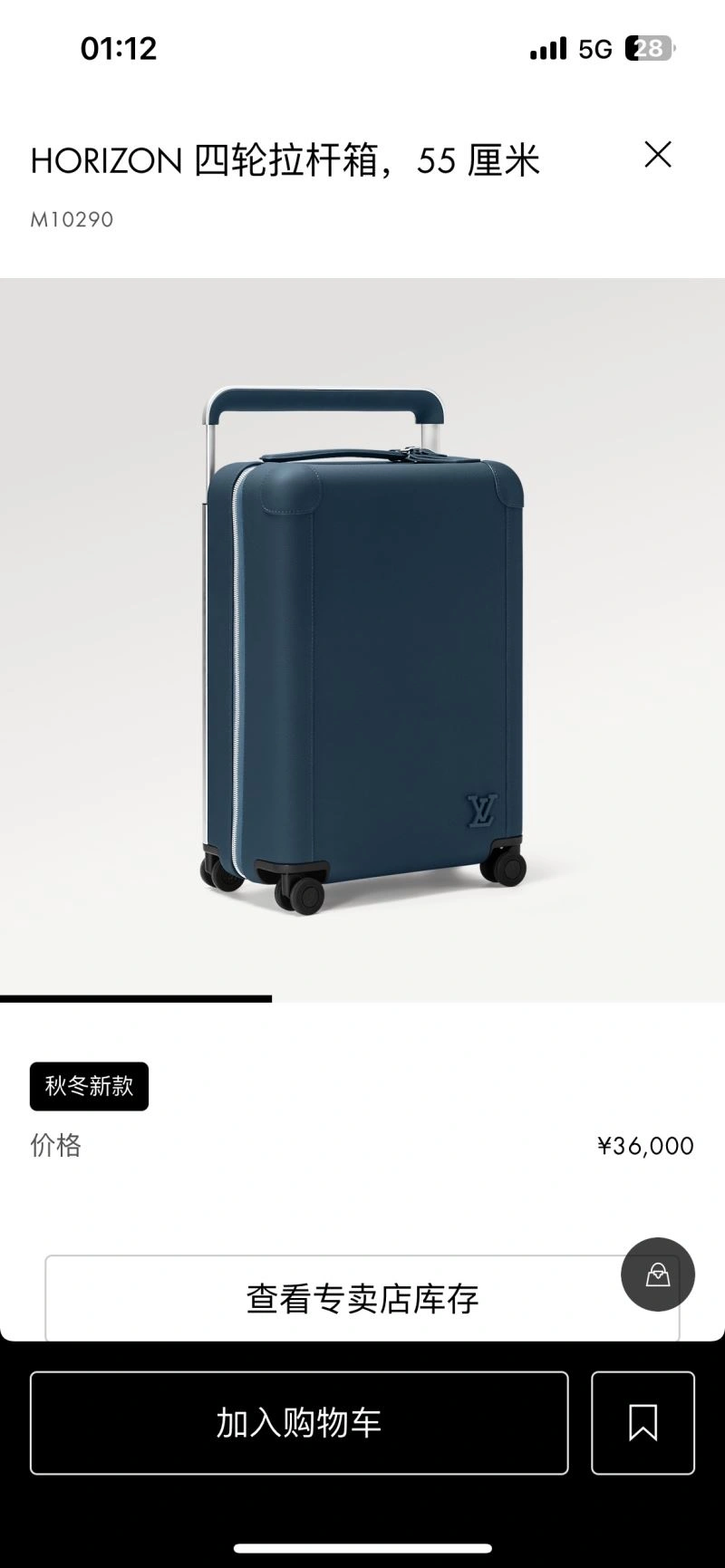 Thermal Louis Vuitton Suitcase 71416