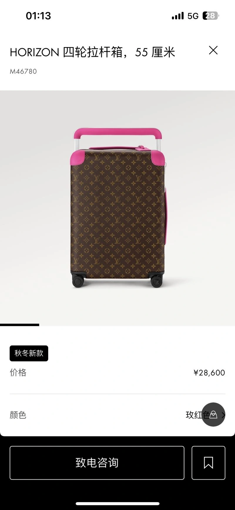 Louis Vuitton Suitcase Contemporary 71411
