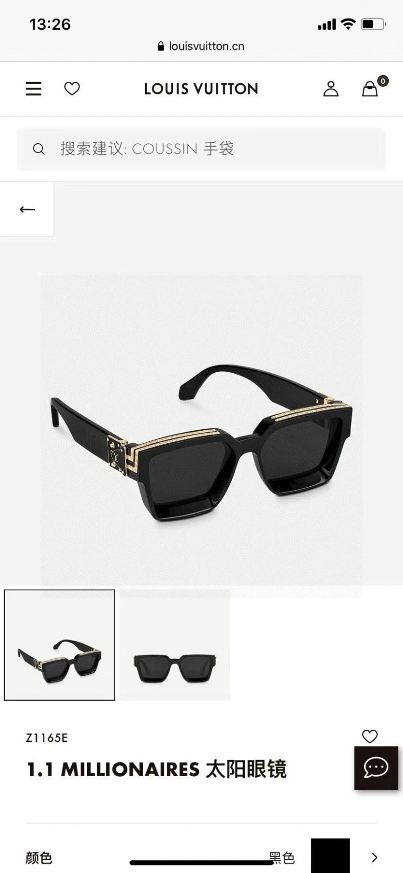Louis Vuitton Sunglasses Youthful 280819