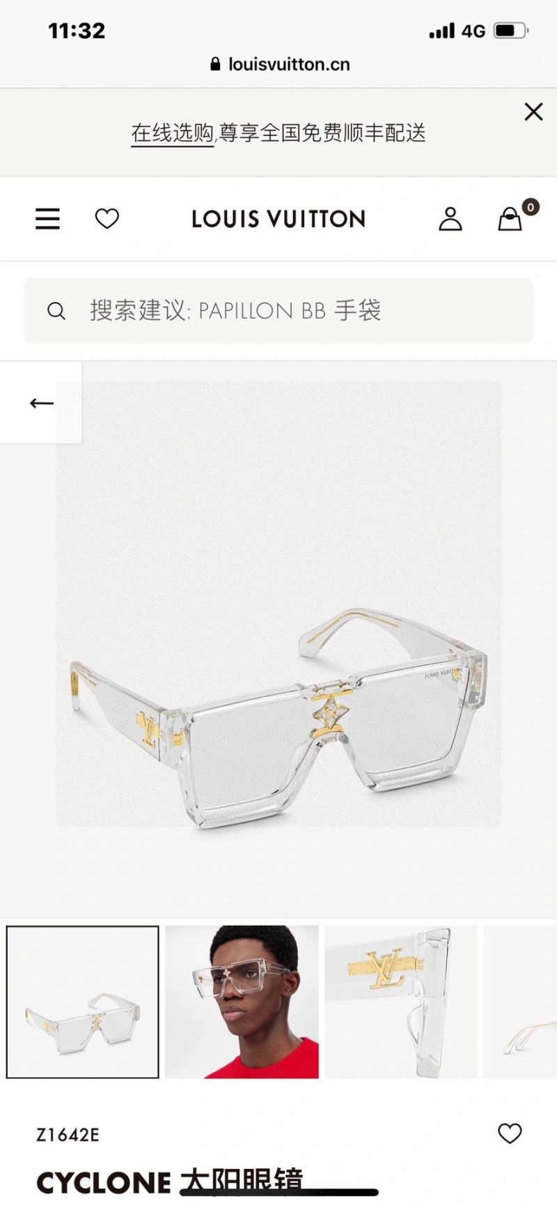 Louis Vuitton Sunglasses Refined 280838