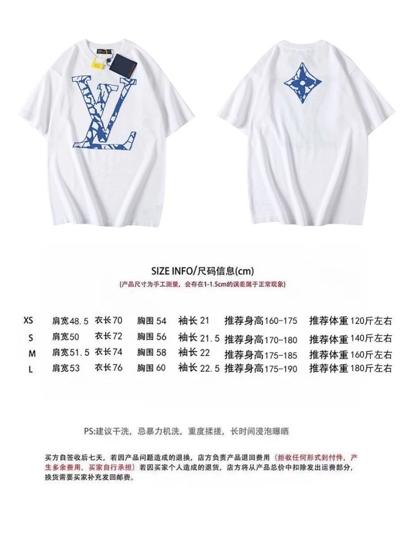Louis Vuitton T-Shirts Stretchable 138078