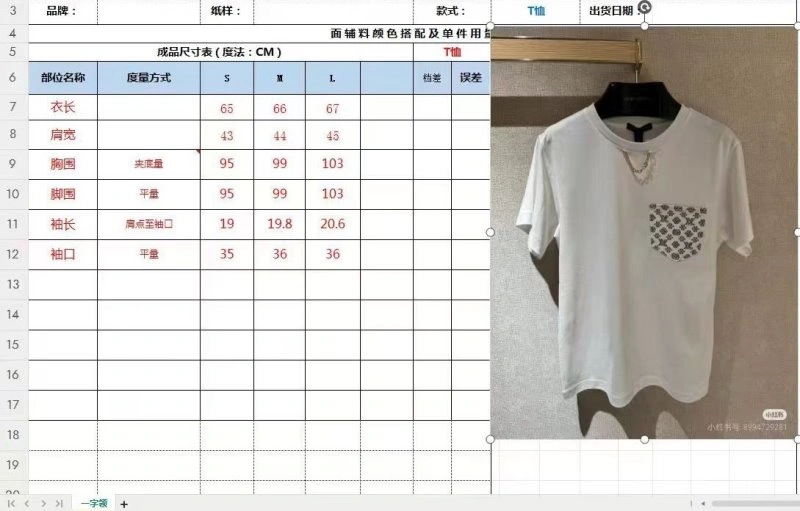 SunProtective Louis Vuitton T-Shirts 130975