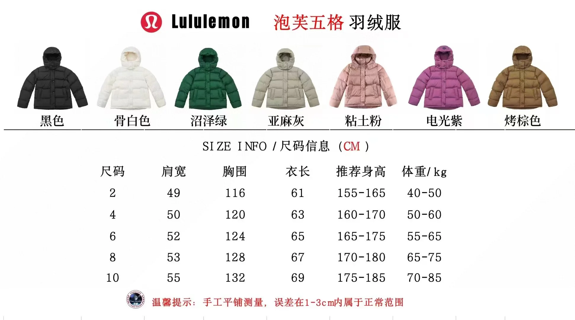 EasyCare Lululemon Down Jackets 165431