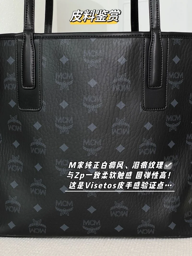 Efficient MCM Shopping Bags 45654