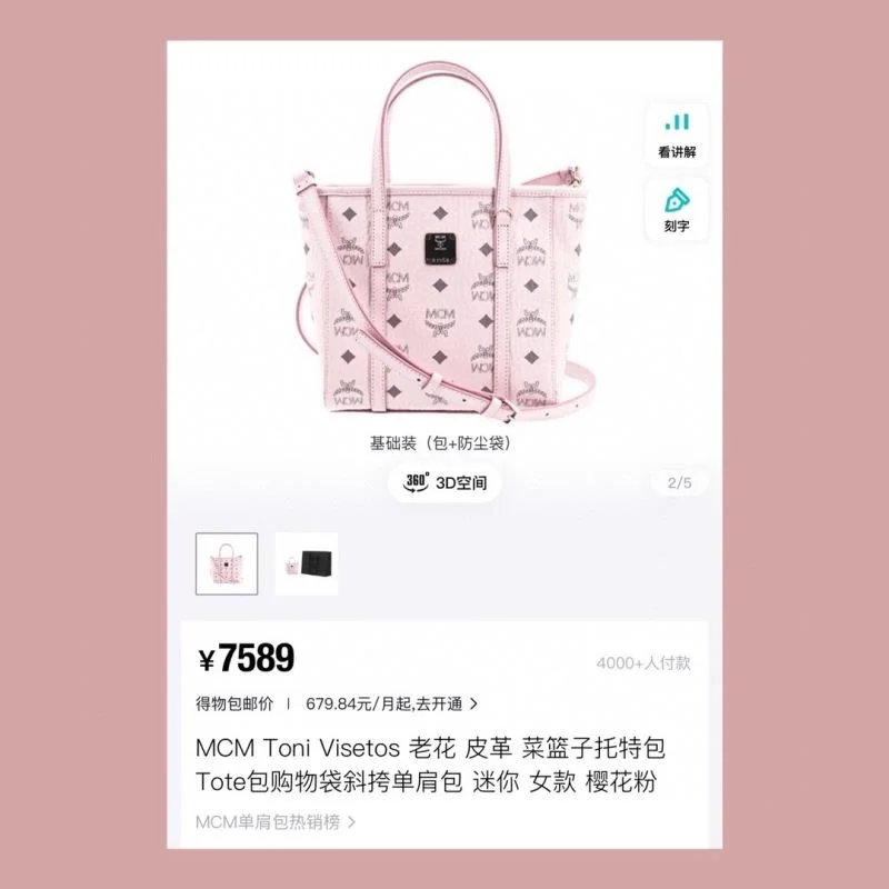 Attractive MCM Shopping Bags 45645