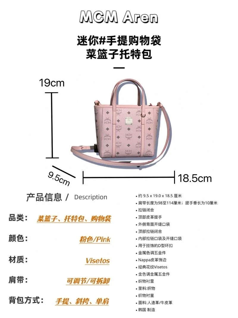 Attractive MCM Shopping Bags 45645