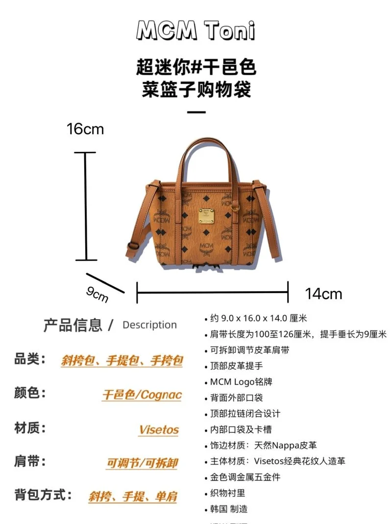 Flexible MCM Shopping Bags 45638