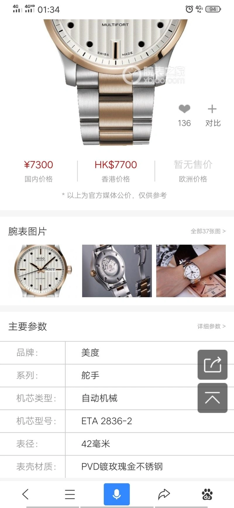 Snug MIDO Watches 190110