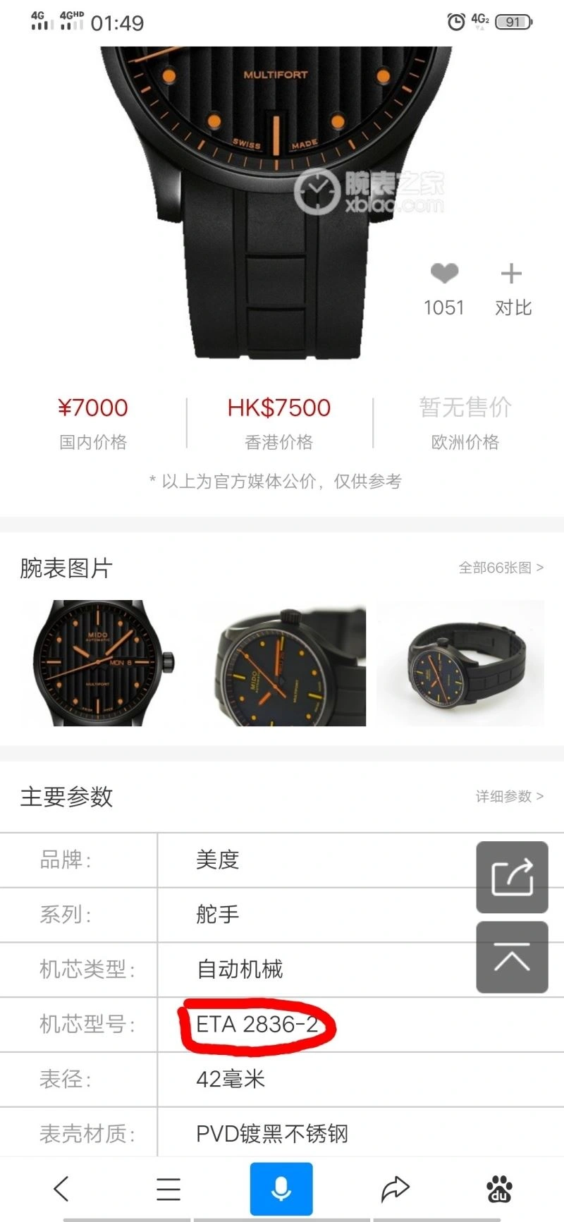 Neat MIDO Watches 190092