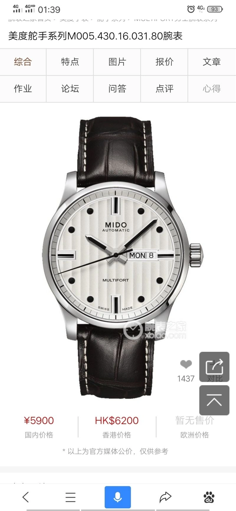 MIDO Watches Versatile 190090