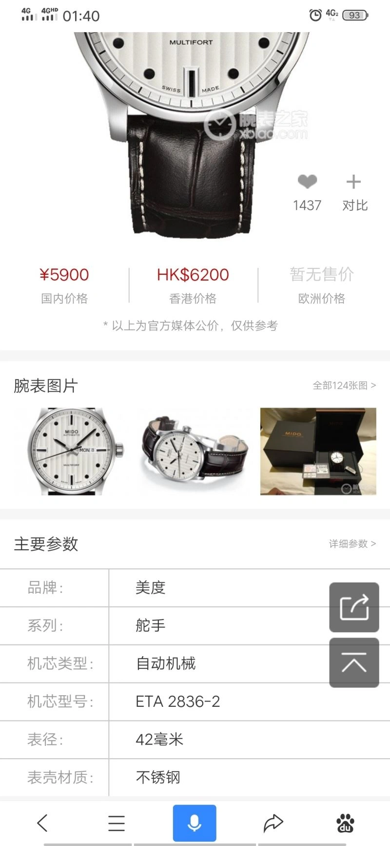 MIDO Watches Versatile 190090