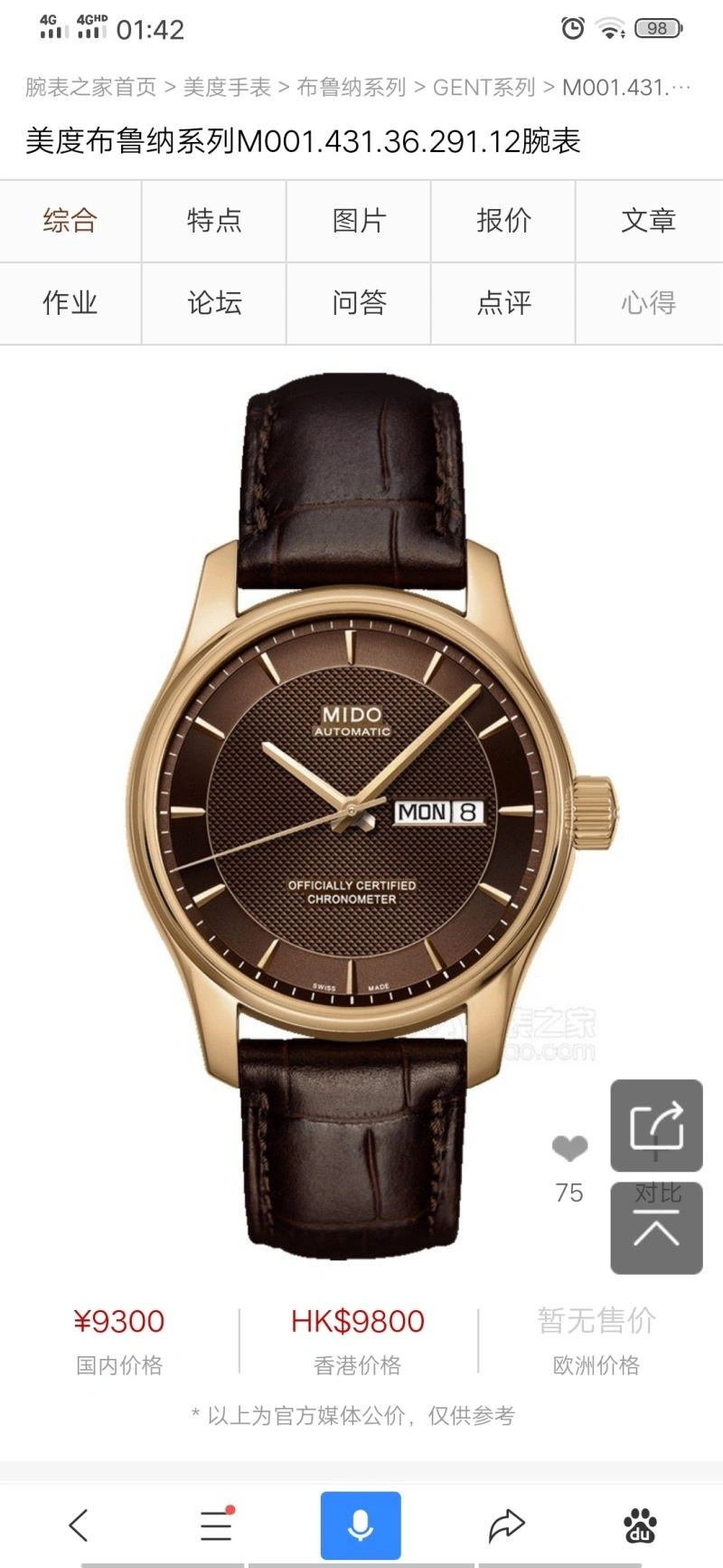 OnTrend MIDO Watches 190116