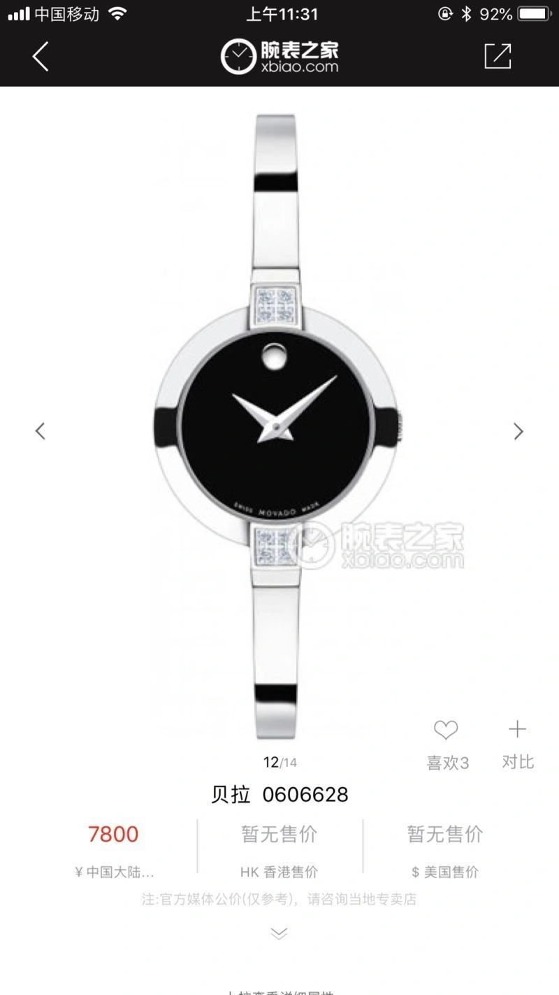 Chic MOVADO Watches 190269