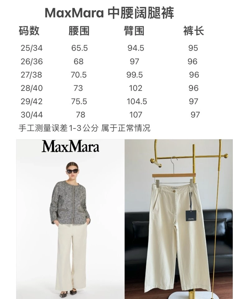 Thermal Max Mara Jeans 149265