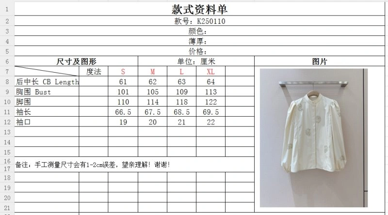 Max Mara Shirts Breathable 153050