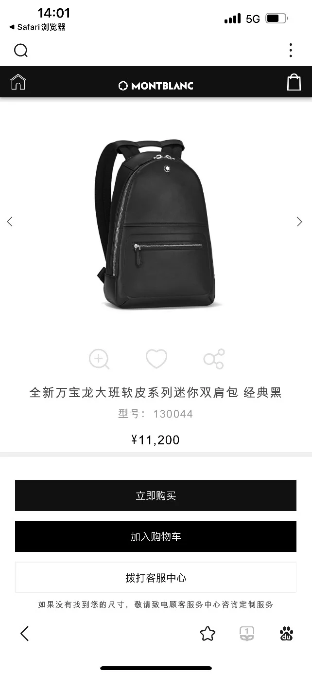 Mens Montblanc Backpacks Tailored 38612
