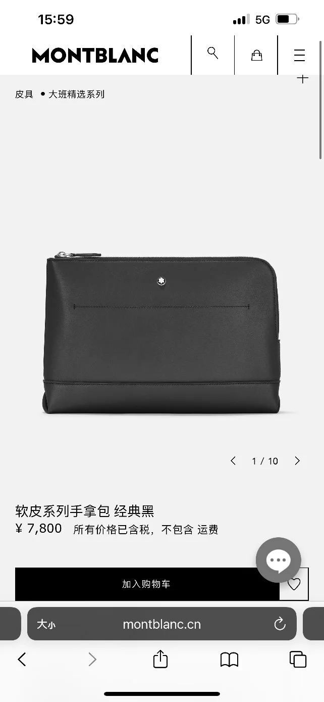 Comfortable Mens Montblanc Clutch Bags 38571