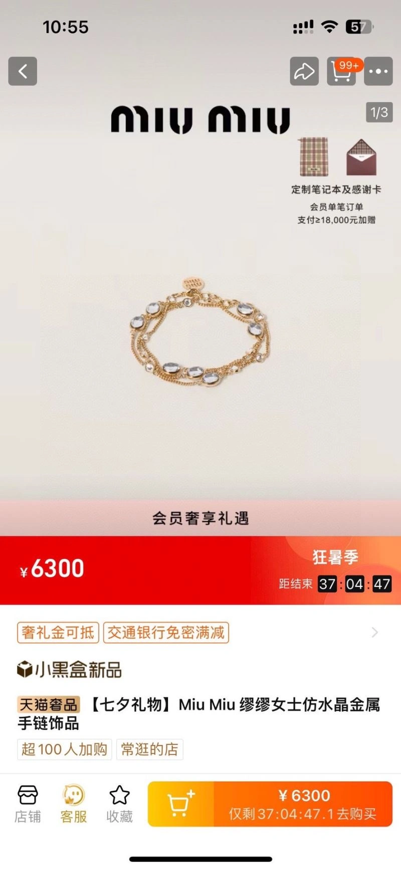 Miu Miu Bracelets TopPick 211128
