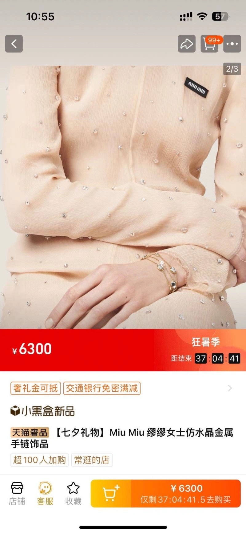 Miu Miu Bracelets TopPick 211128