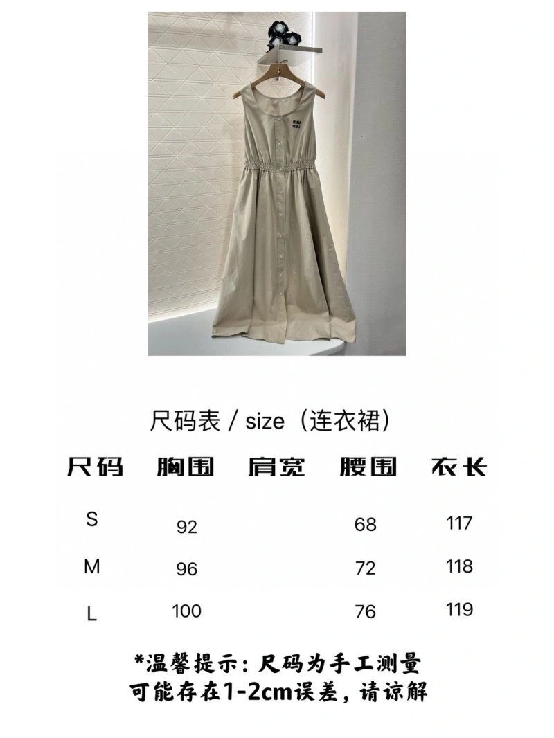 Soft Miu Miu Dress 151346