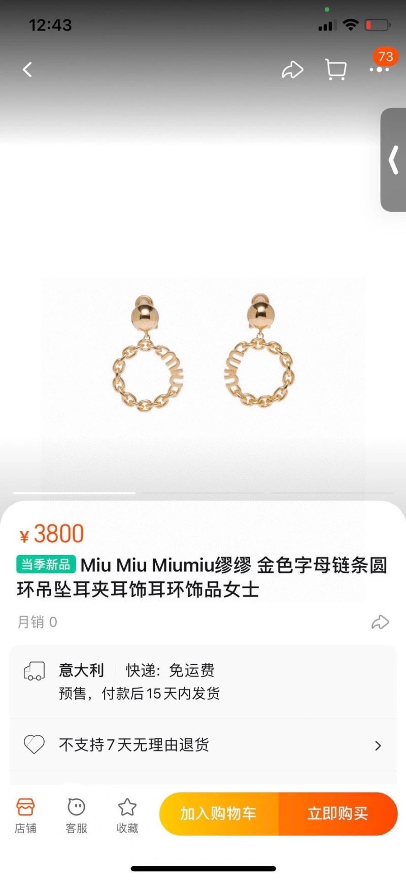 Sophisticated Miu Miu Earrings 213882