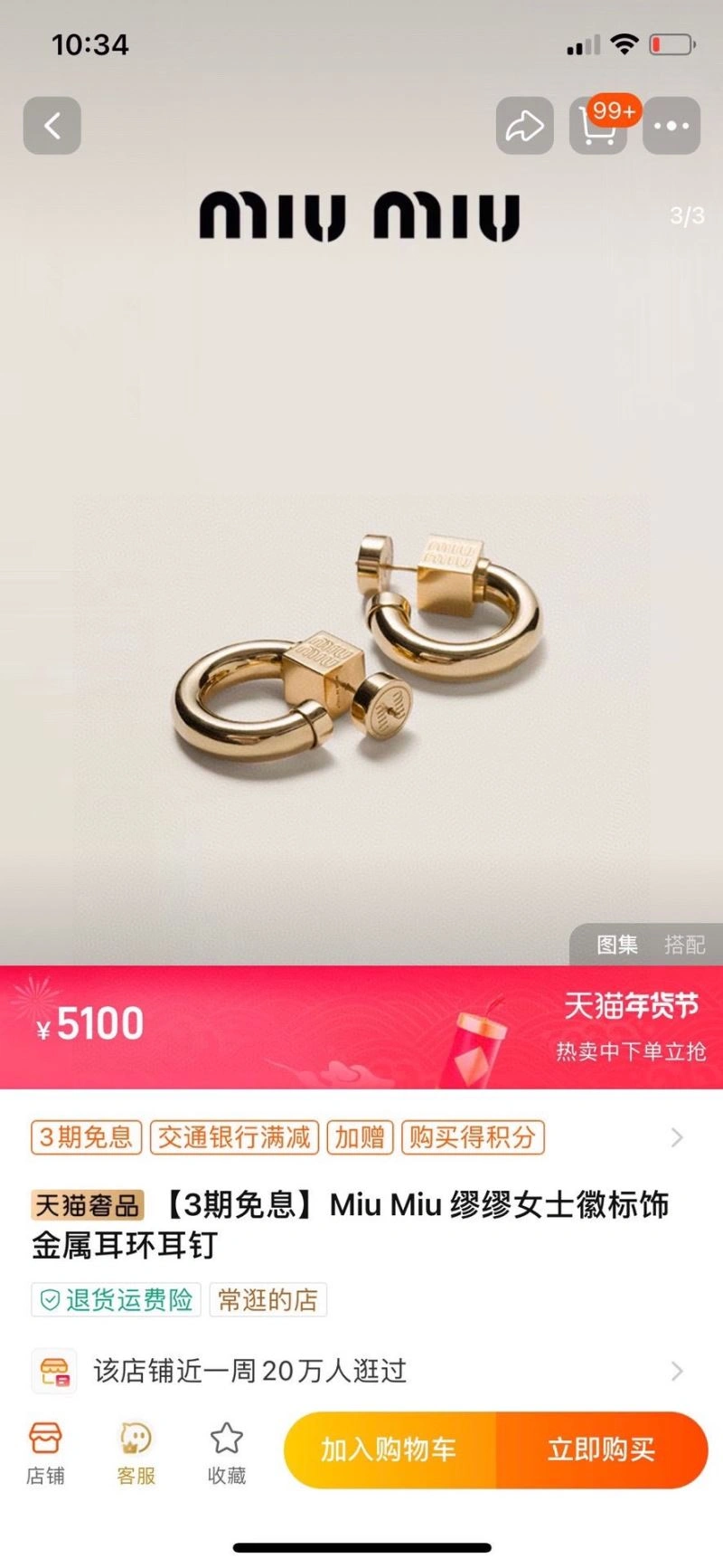 Miu Miu Earrings Classic 213848