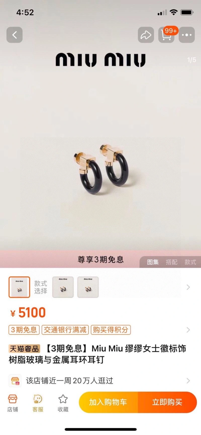Miu Miu Earrings StreetReady 212892