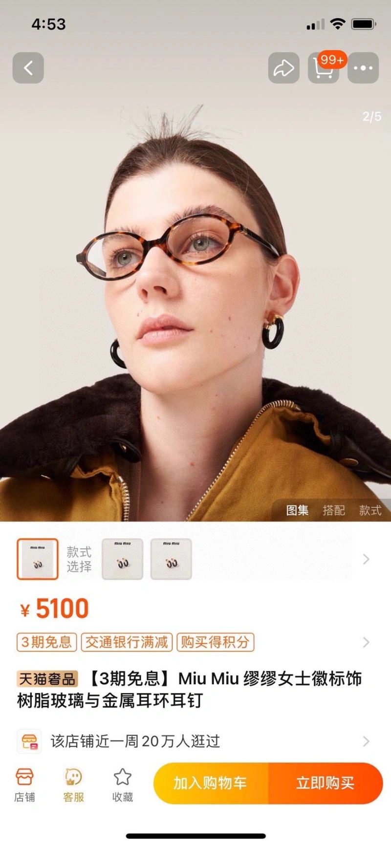 Miu Miu Earrings StreetReady 212892