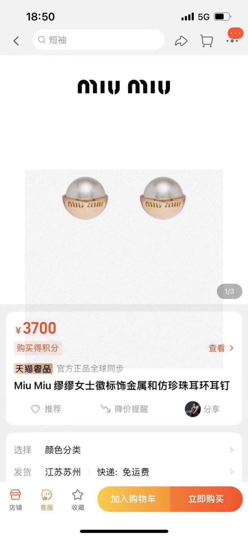 Miu Miu Earrings Sleek 209184