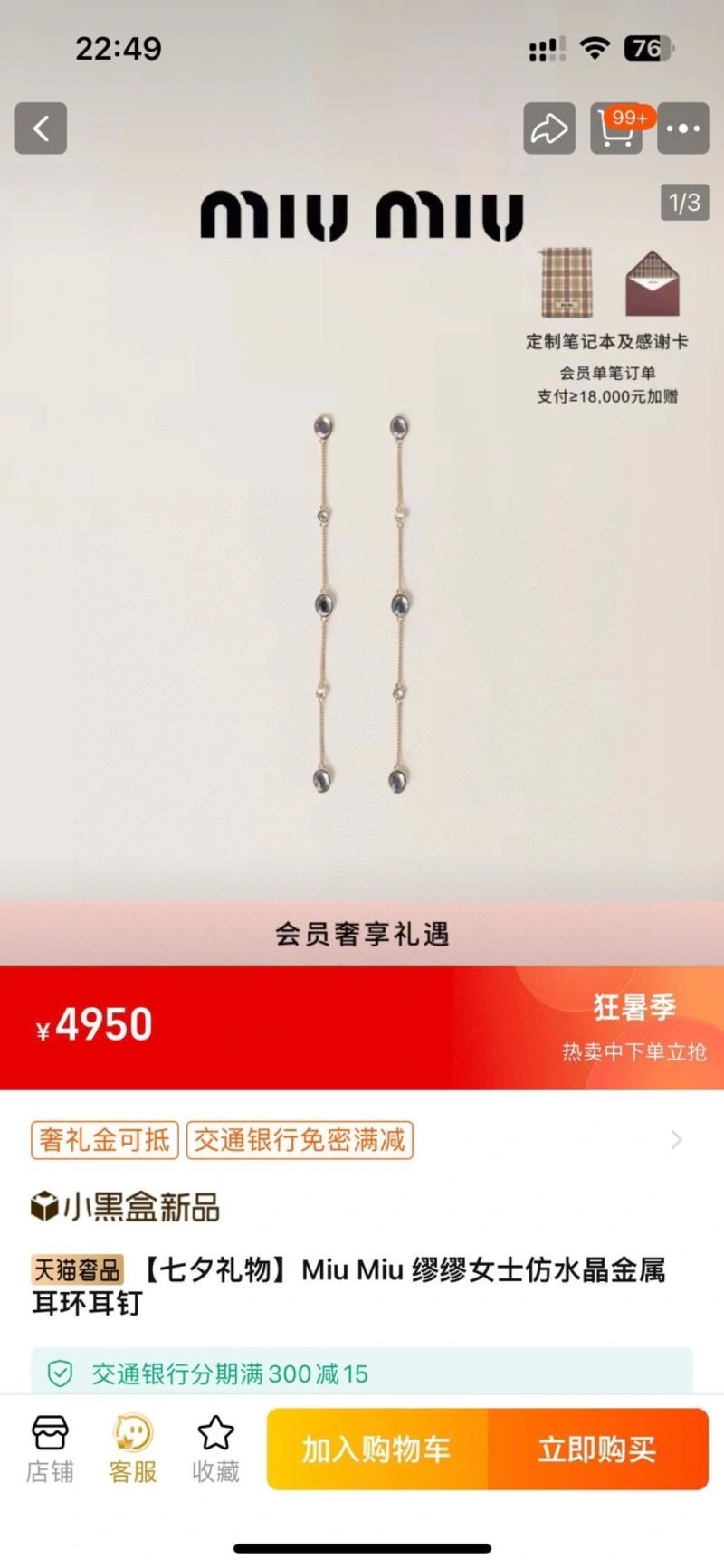 FastDry Miu Miu Earrings 208544