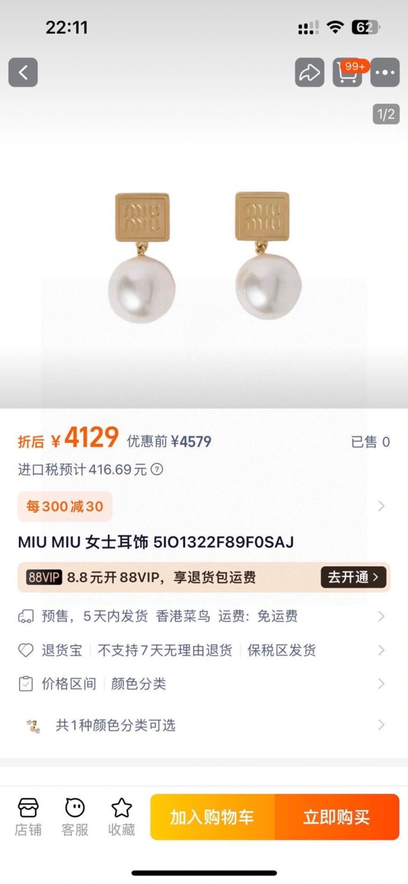 StreetReady Miu Miu Earrings 208539