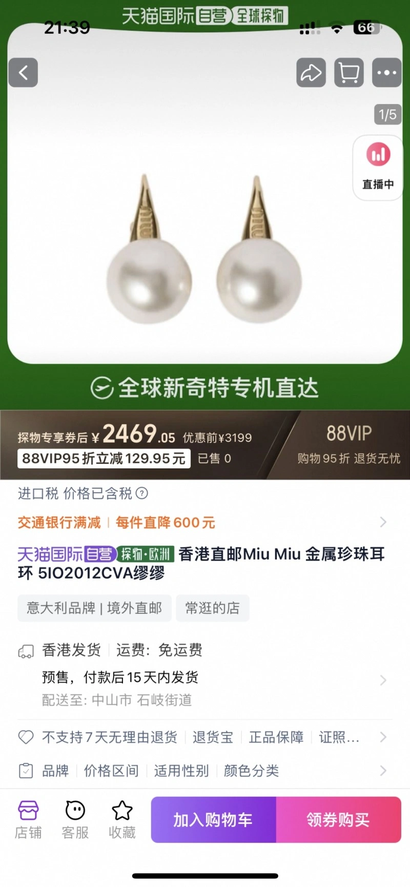 Miu Miu Earrings Bold 207832