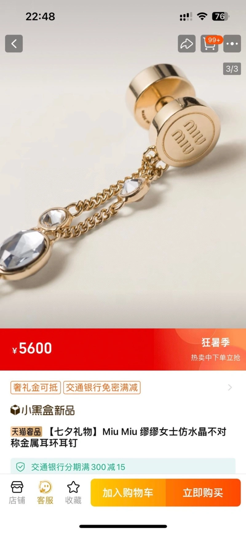 Miu Miu Earrings Affordable 207831