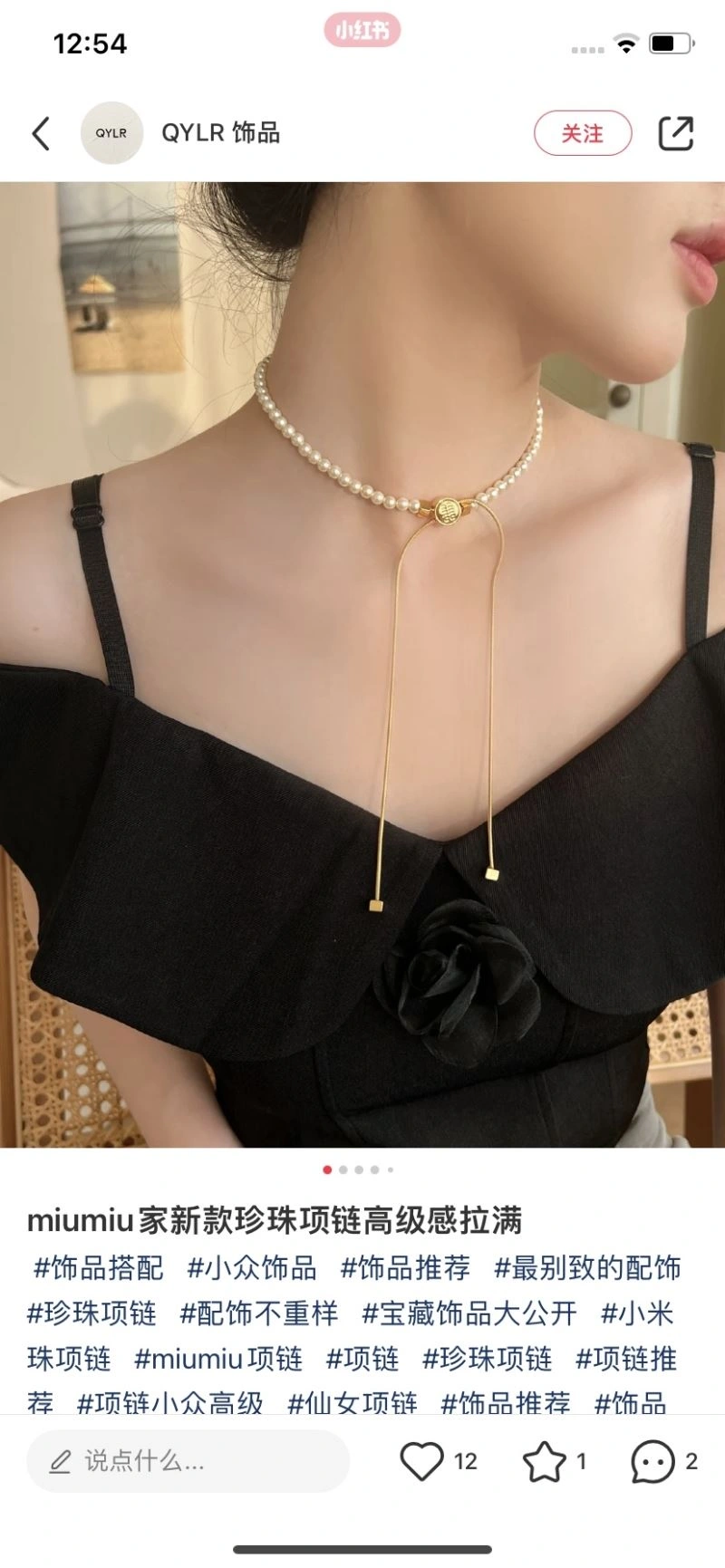 Miu Miu Necklaces Comfortable 212545