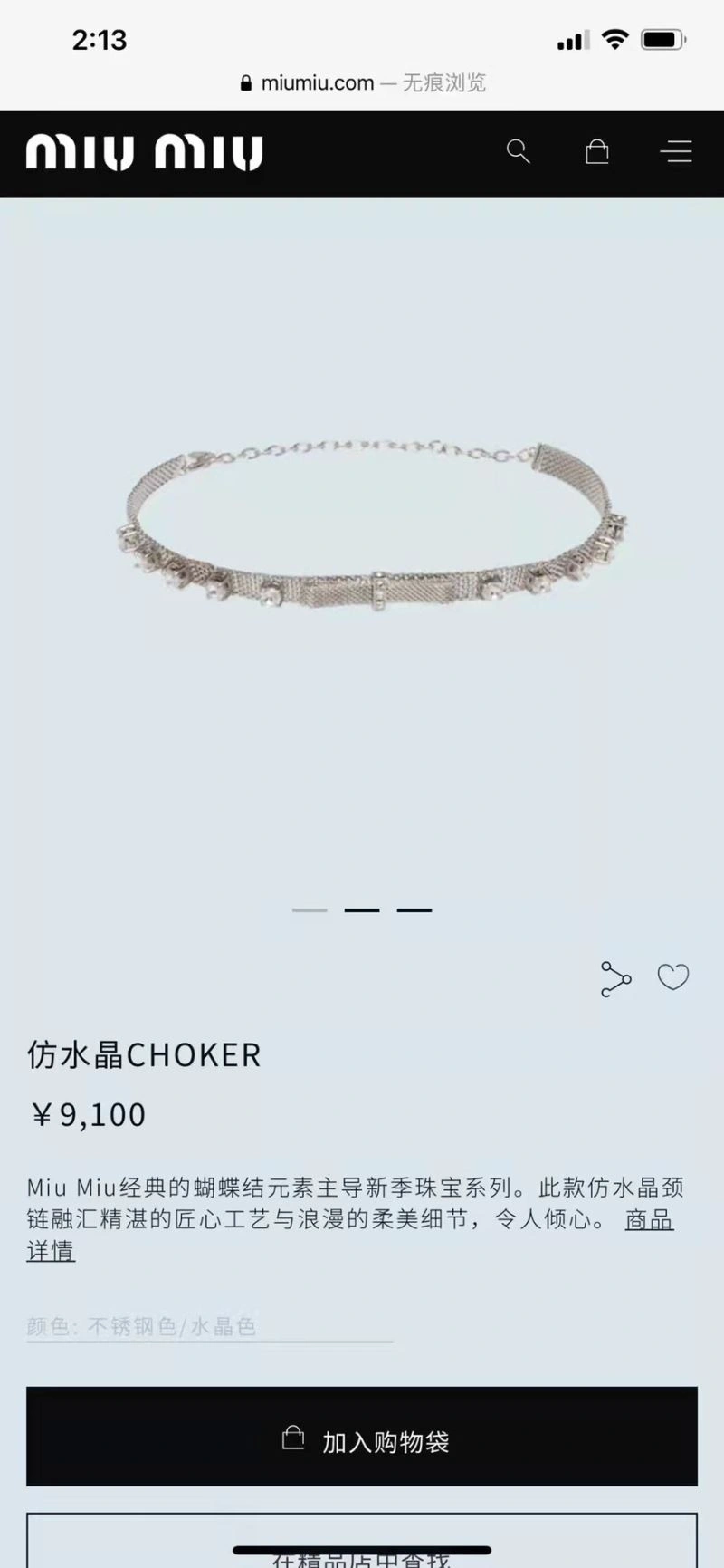 Durable Miu Miu Necklaces 211802