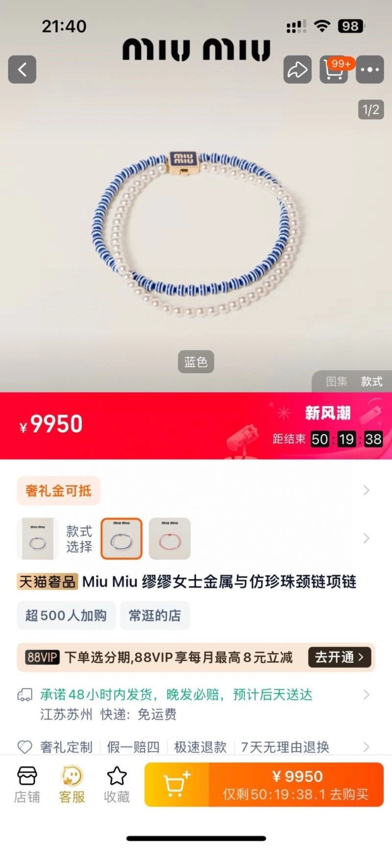 Miu Miu Necklaces Compact 208524