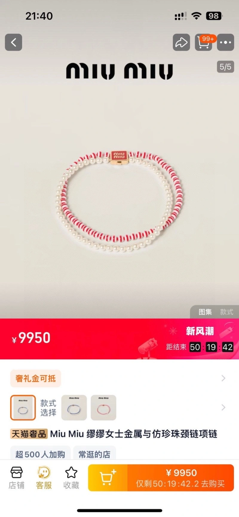 Miu Miu Necklaces Functional 207807