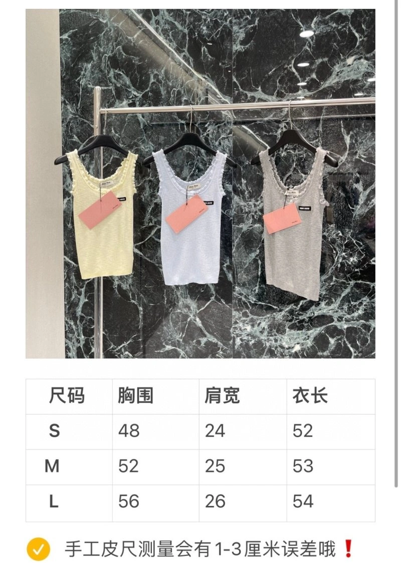 Miu Miu Vest EasyMatch 156013