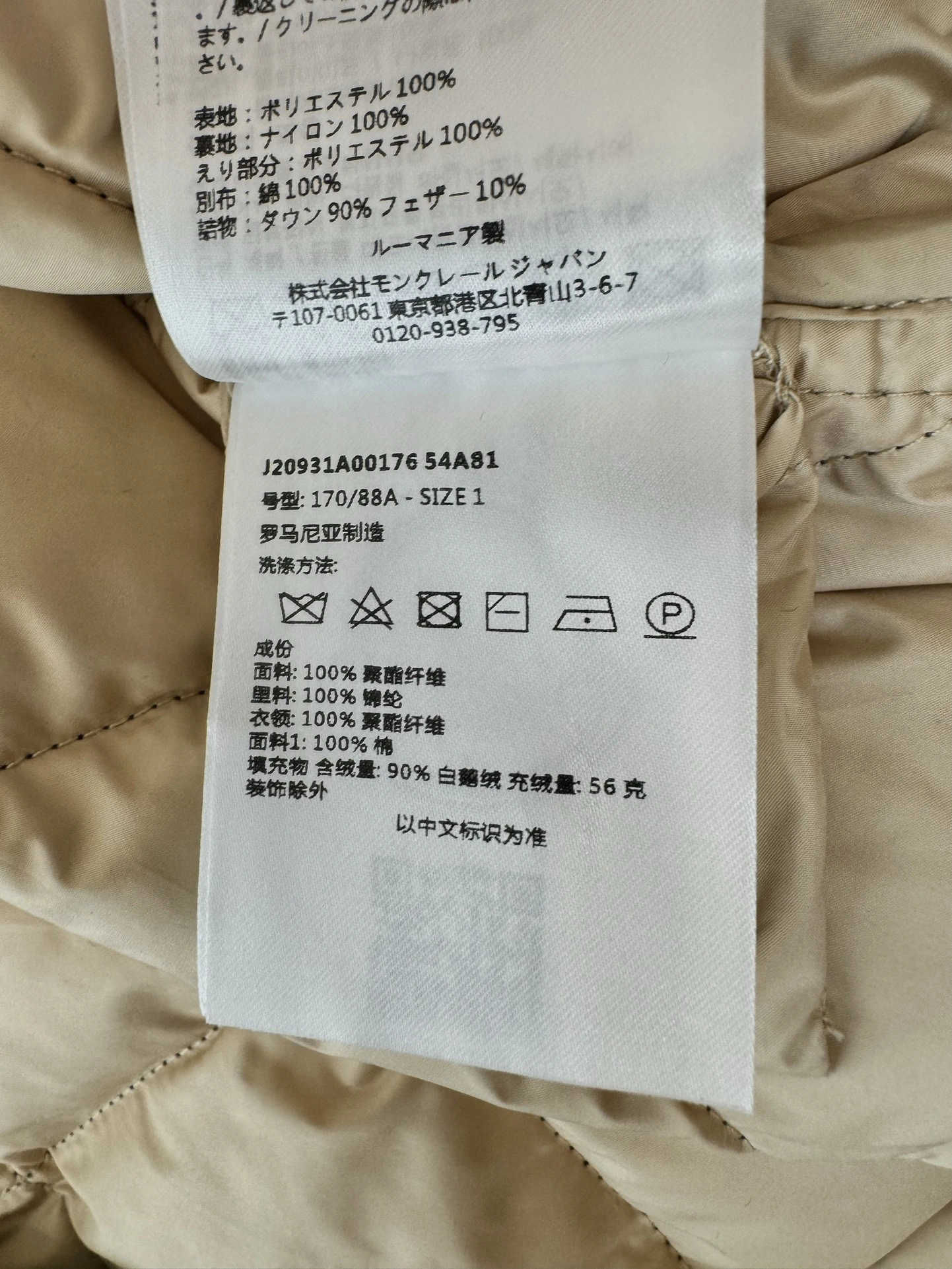 SmartChoice Moncler Down Jackets 145954