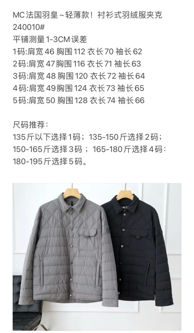 Unique Moncler Down Jackets 144716