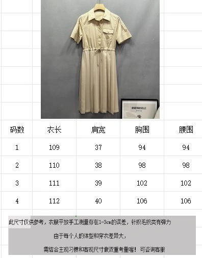 Moncler Dress WrinkleFree 139688