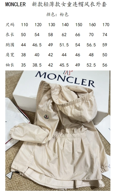 Moncler Kids Youthful 139951