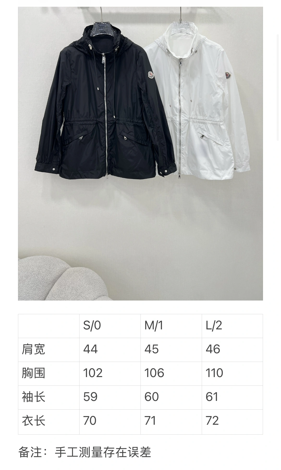 Moncler Outwear WrinkleFree 143374