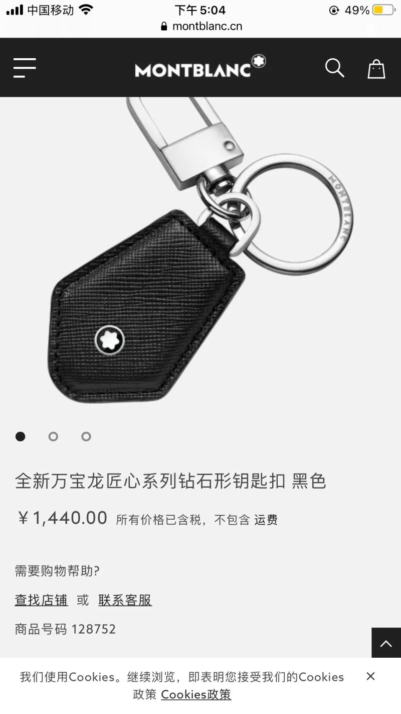Montblanc Accessories Popular 38528