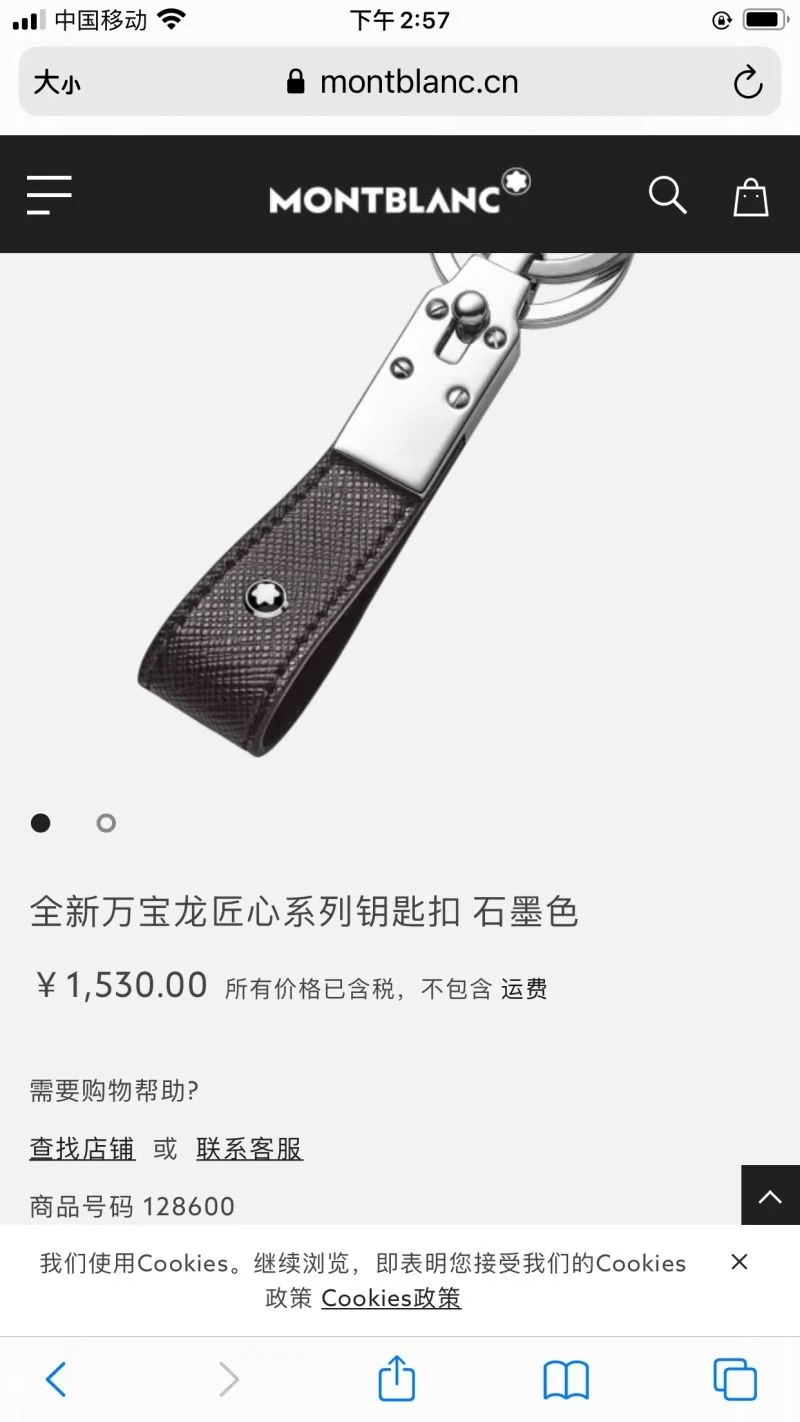Montblanc Accessories SmartChoice 38529