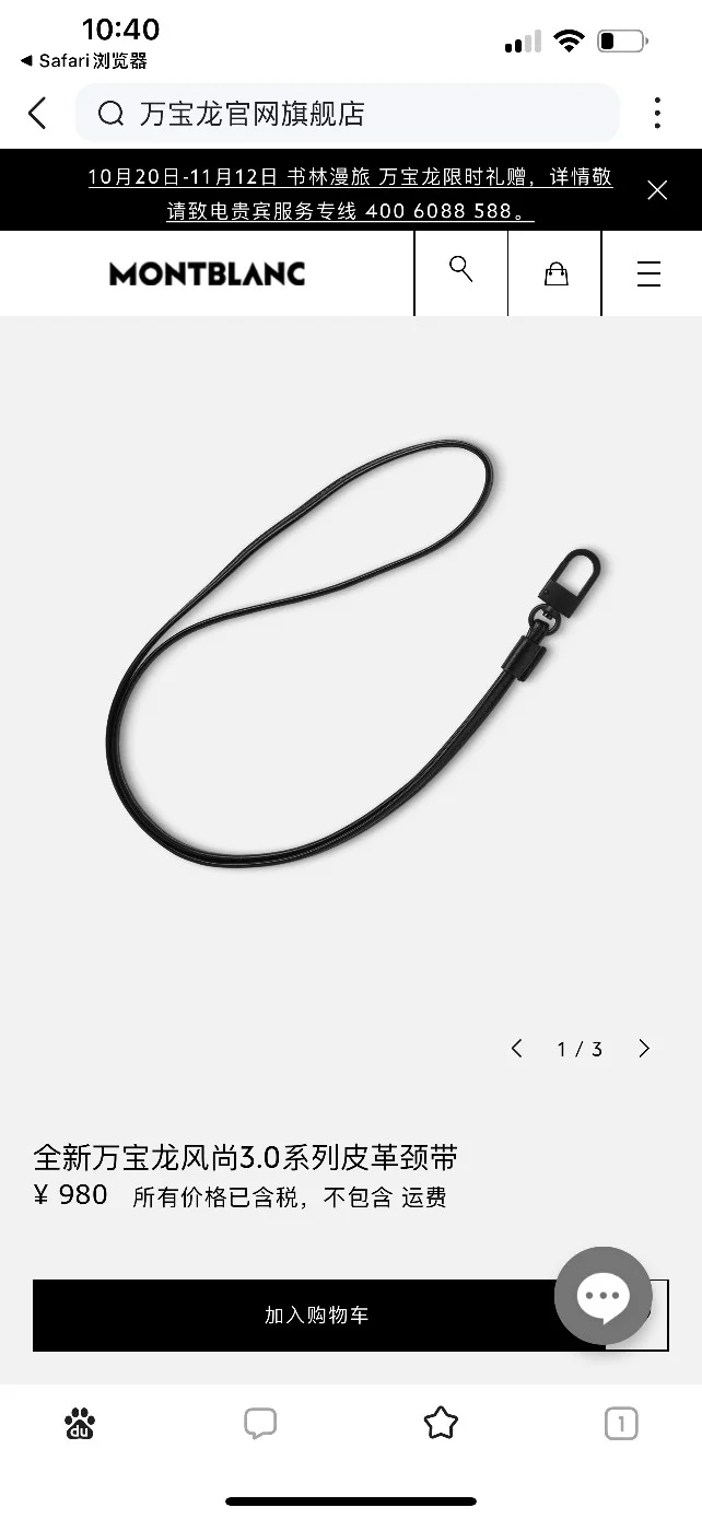 SmoothTexture Montblanc Accessories 38516