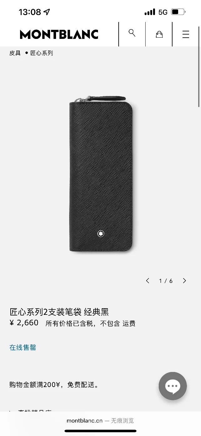 Upgraded Montblanc Accessories 38532