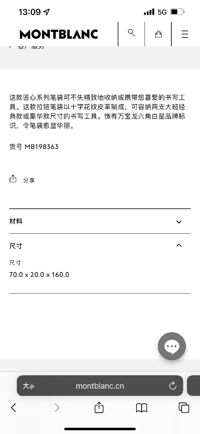 Upgraded Montblanc Accessories 38532